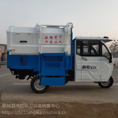 鴻哲3方掛桶式電動(dòng)垃圾車(chē) 高效環(huán)保的城市清潔解決方案