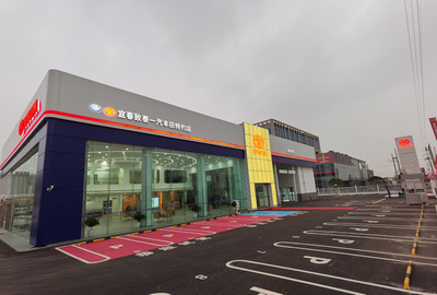 宜春致泰豐田汽車銷售服務(wù)